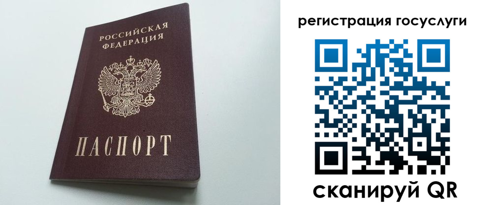 временная регистрация для школы в Кашире