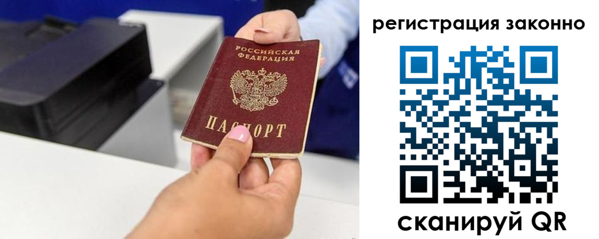 прописка для школы в Кашире
