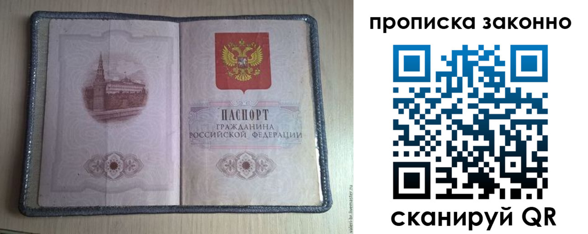 прописка для военкомата в Кашире