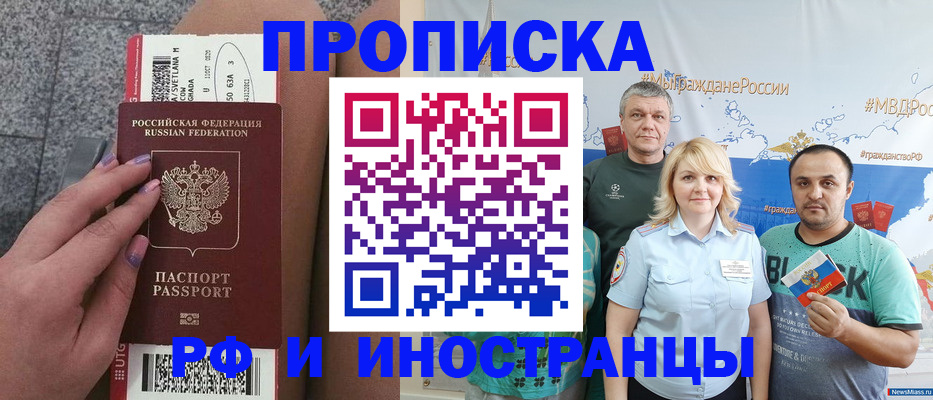 временная регистрация для школы в Кашире