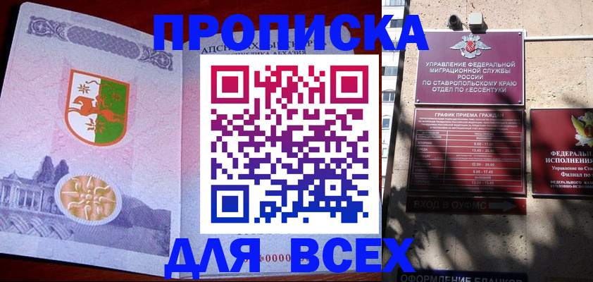 прописка регистрация в Кашире