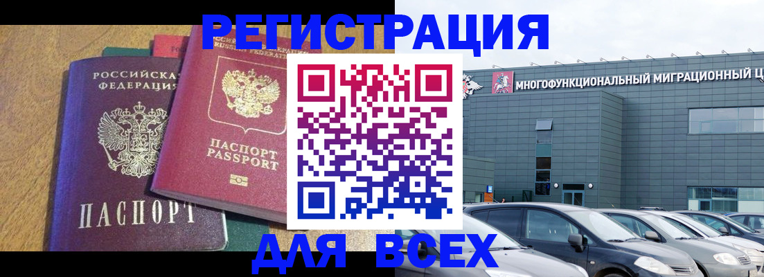 прописка законно в Кашире